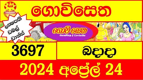 govisetha yesterday result|Govisetha 3697 Results 24.